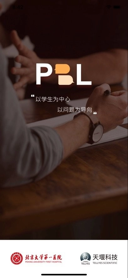 PBL临床思维学生端