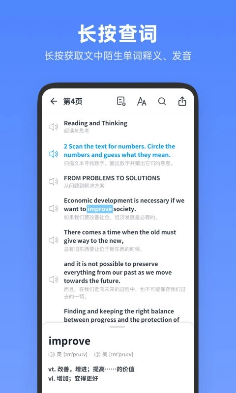 高中英语全册版图2