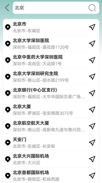 高清卫星地图软件