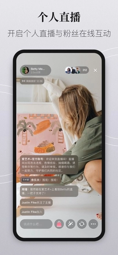 爱艺术老师端图1