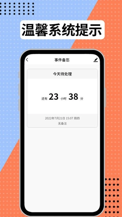 学习计划表软件官方最新版图2