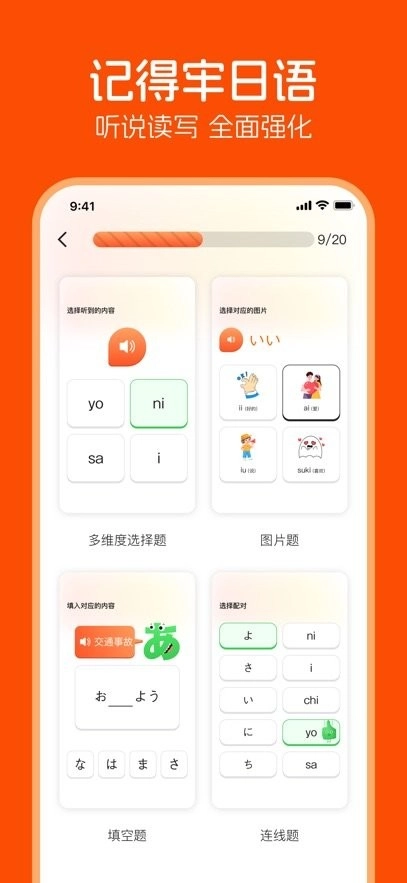 早道日语五十音图最新版图2