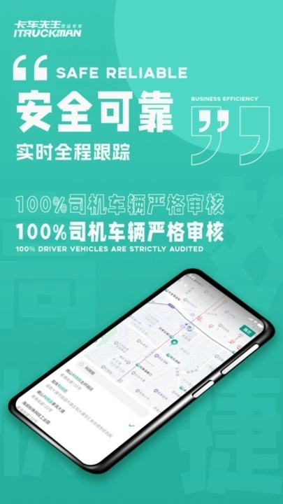 卡车先生平台