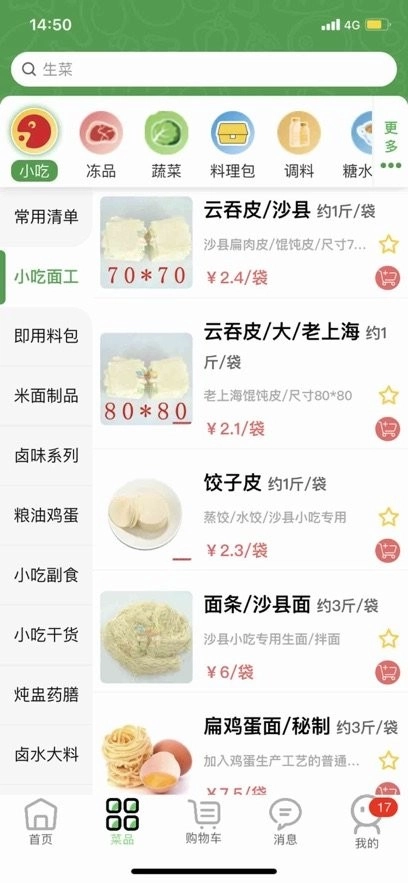 批菜网手机版