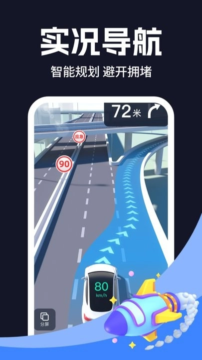 畅视3D高清卫星地图最新版