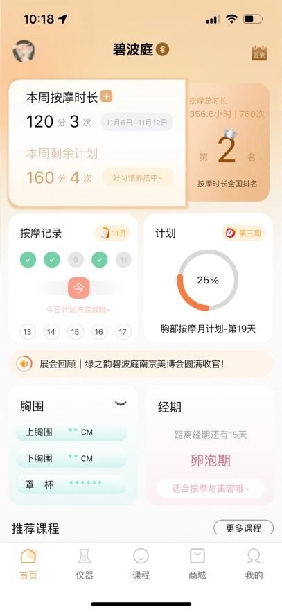 碧波庭手机版图3