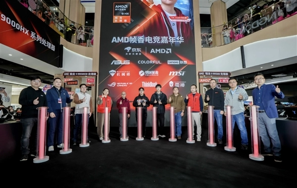 “核力拉满+帧帧制霸”+AMD帧香电竞嘉年华南京收官之战圆满落幕，超强性能点燃玩家激情！[多图]