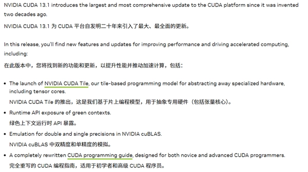 NVIDIA二十年护城河迎来最大升级！CUDA13.1正式发布