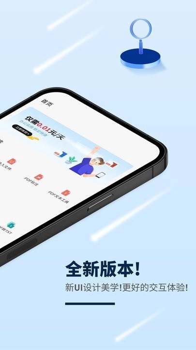 讯编PDF阅读器手机版图1