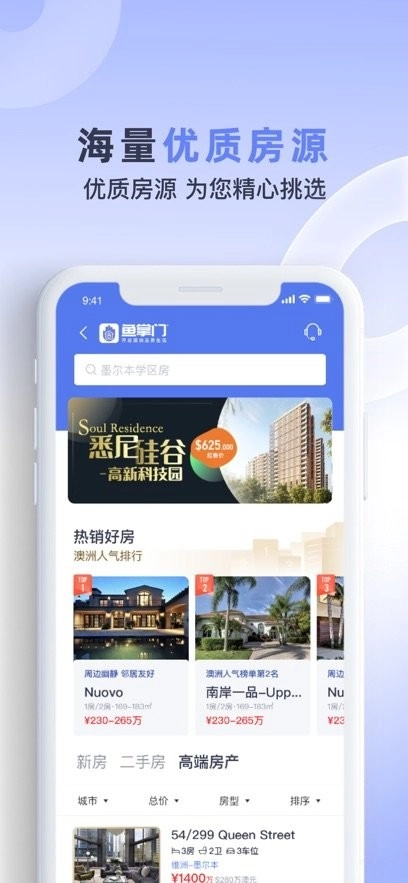 鱼掌门手机版图1