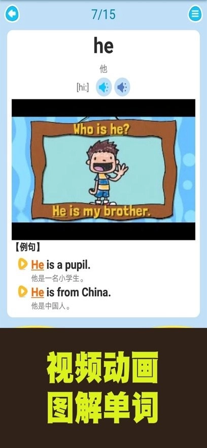 小学英语点读课堂