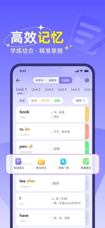 快易词霸图2