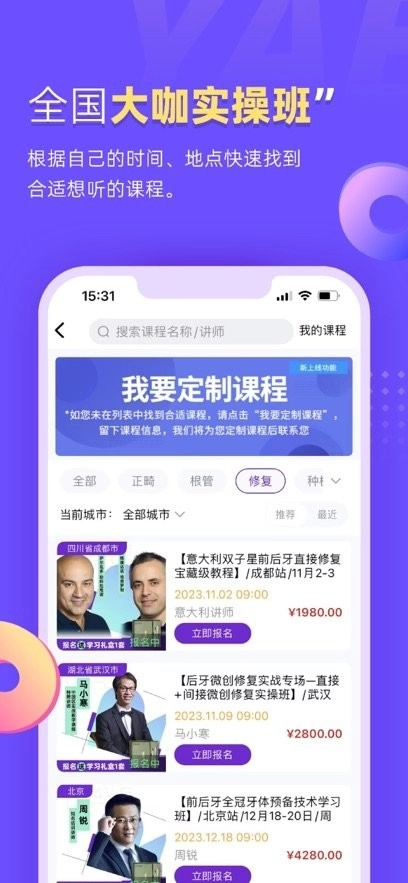 牙医学习网手机版