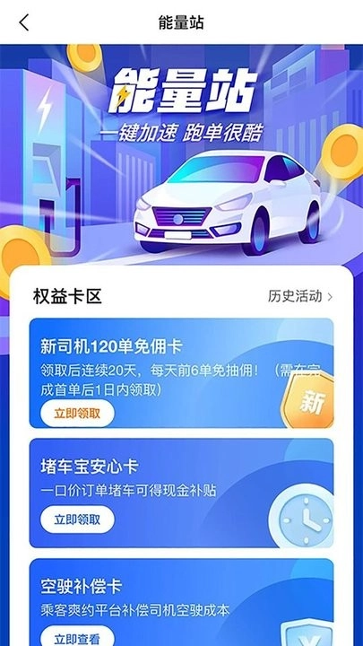 广西民途司机端
