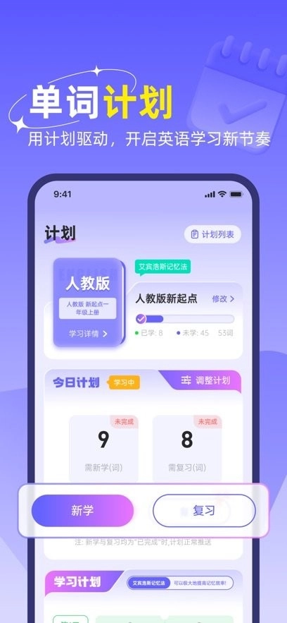 快易词霸图3