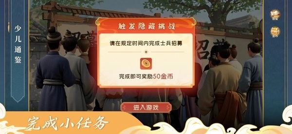 少儿通鉴软件图2