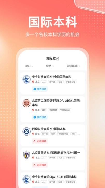 高考志愿报考专家软件