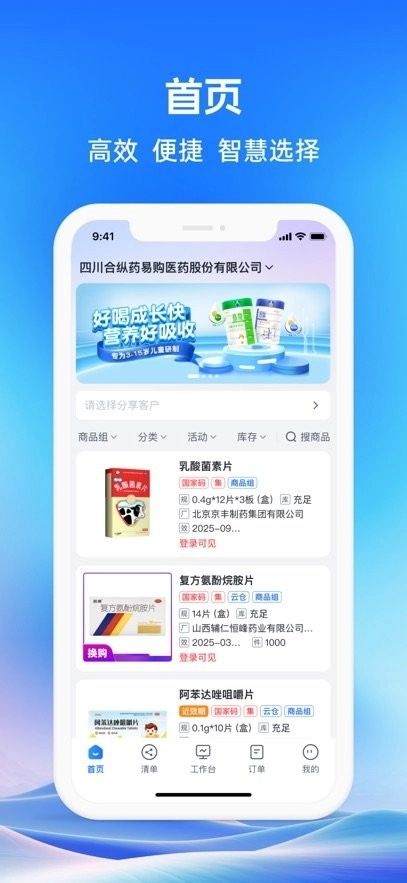 药聚力助手正版