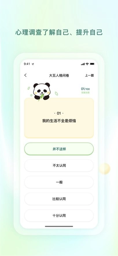 青少年心理援助系统软件
