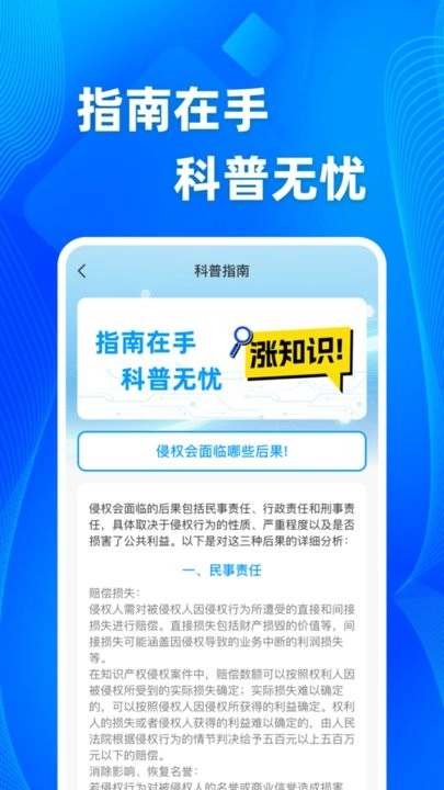 企业速速查手机版图2