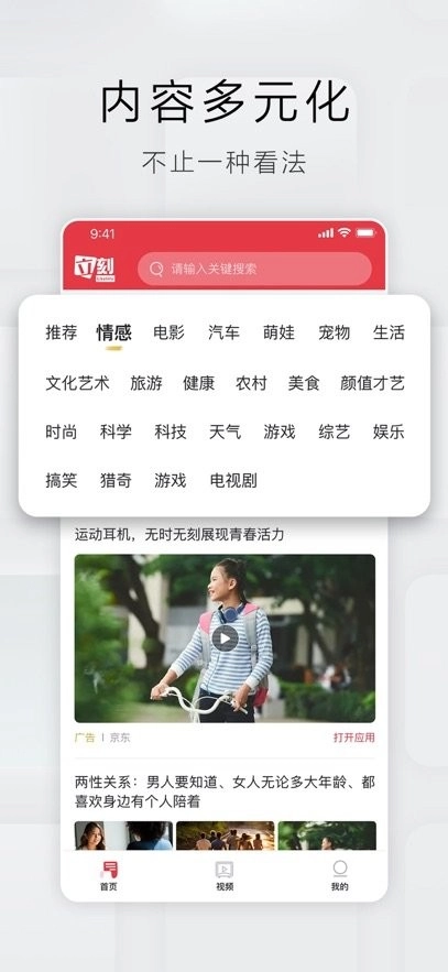 立刻资讯手机版