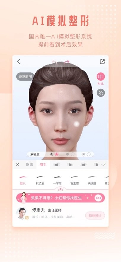 东方虹手机版图2