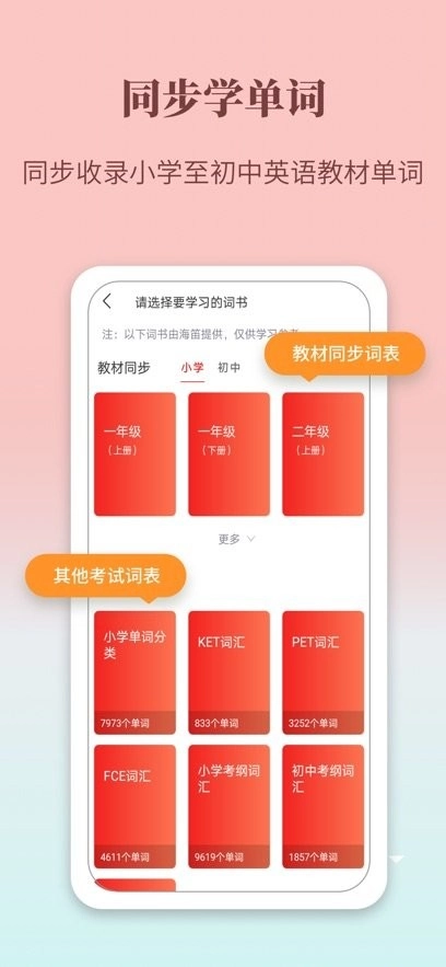 牛津英语学习词典手机版