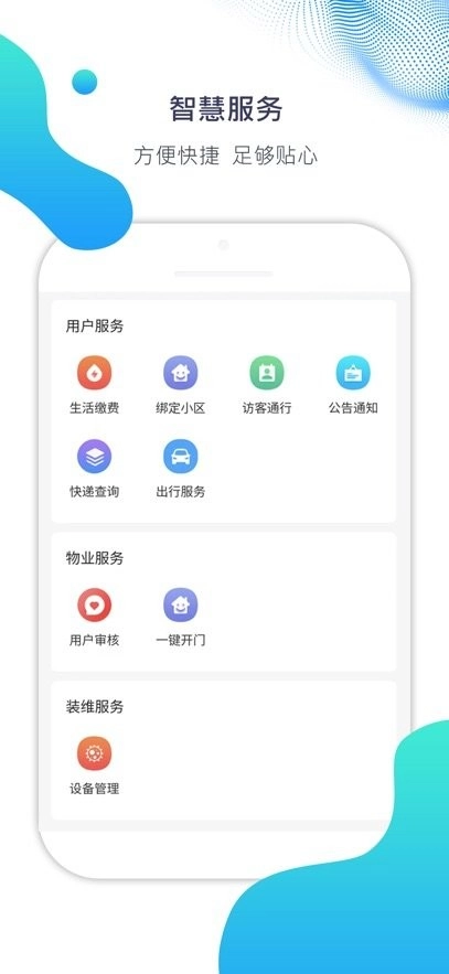 Ai比邻软件图2