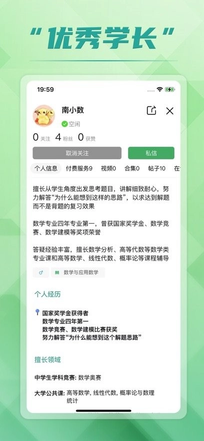 回答官方正版图2
