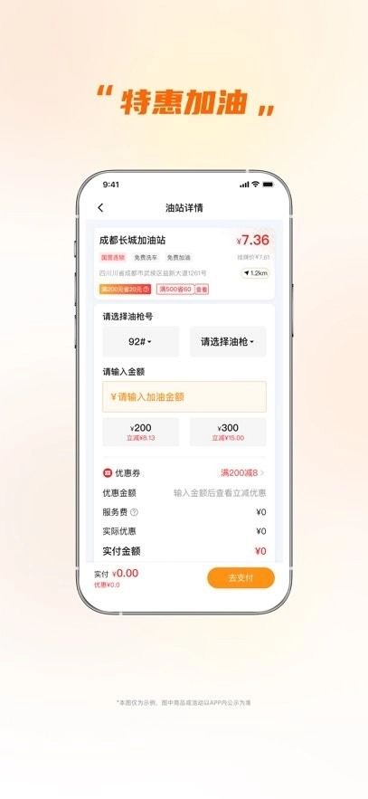 小埃智行手机版