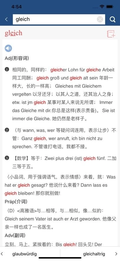 外研社德语词典