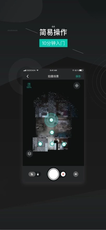四维看看pro软件