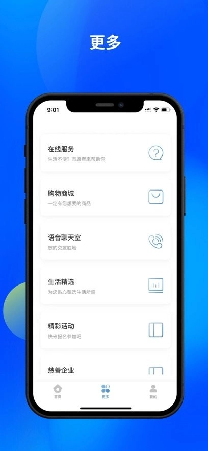 微光盲人无障碍生活辅助平台最新版