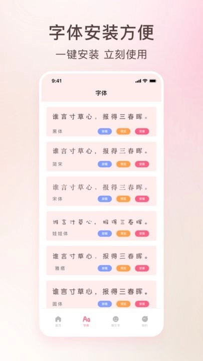 艺术字体转换器