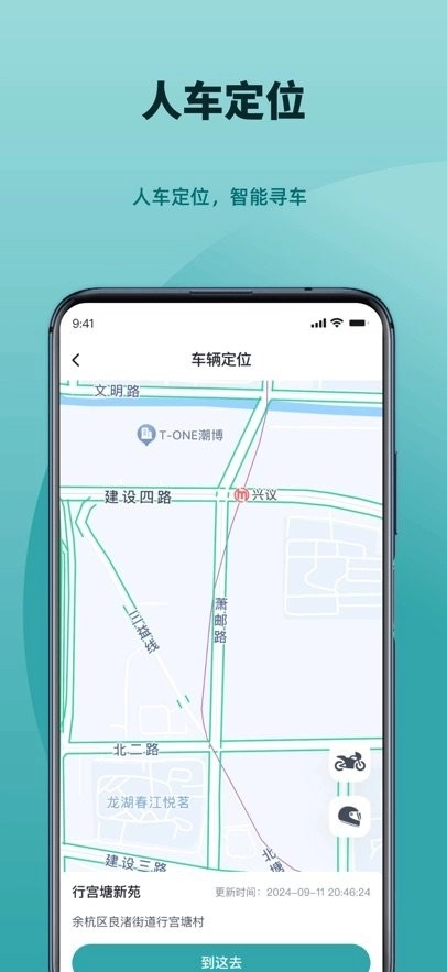 凯越机车手机版(3)
