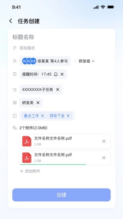 丞相办公手机版截图2