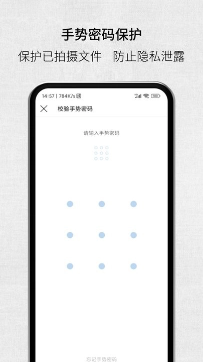 取证拍拍免费版图3