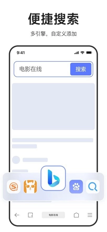 迅雷浏览器手机版