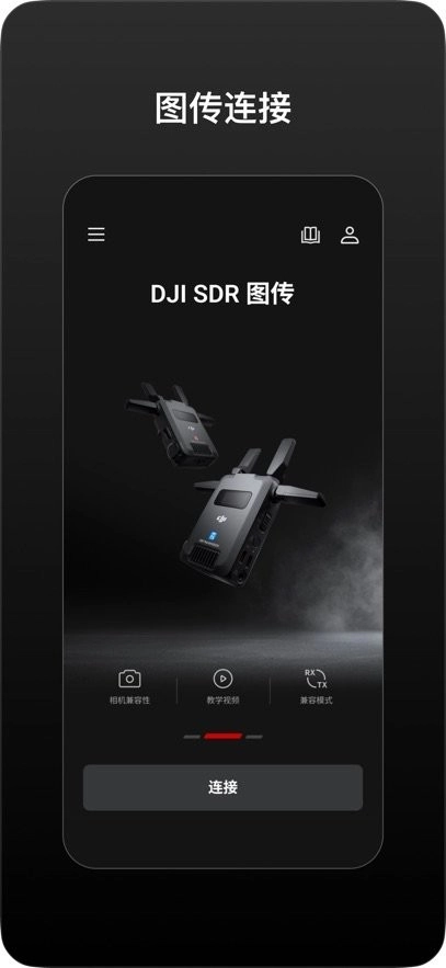 DJI Ronin最新版图2
