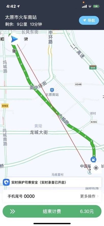 省运专车司机端最新版