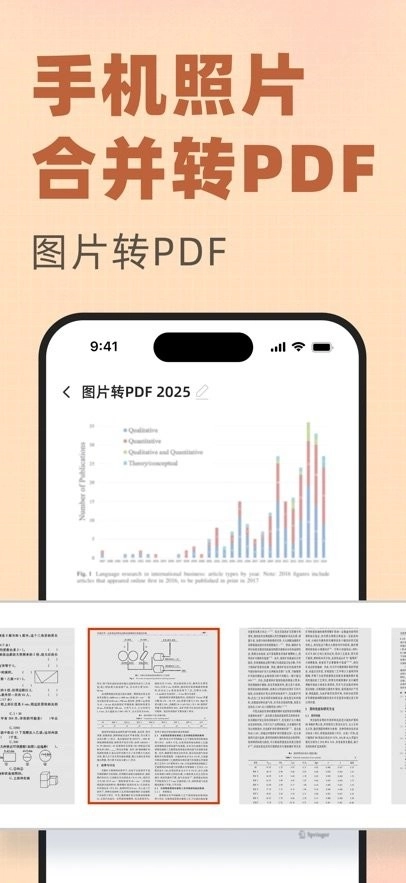 pdf文档管家手机版图3