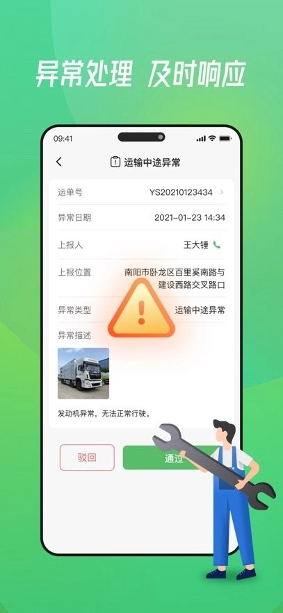 牧原通工作台手机版