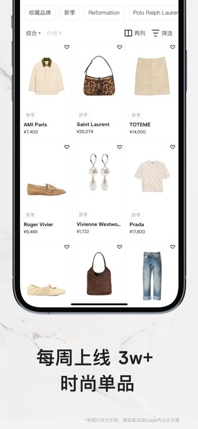 FARFETCH发发奇平台图3