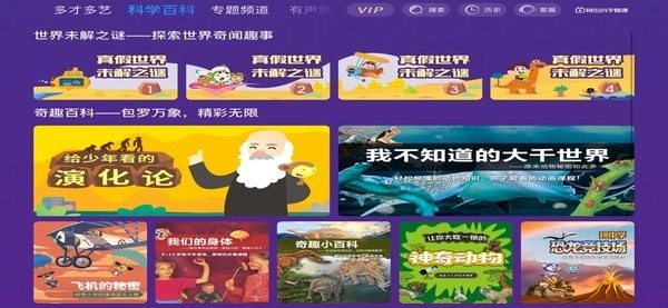 同步小学微课手机正版图1