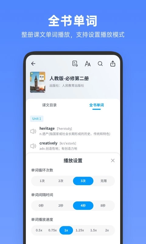 高中英语全册版图3