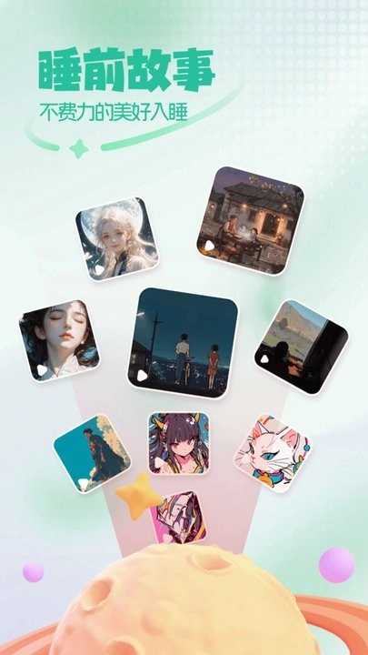 免费睡眠监测软件(3)