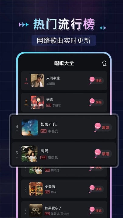 唱歌K歌吧软件