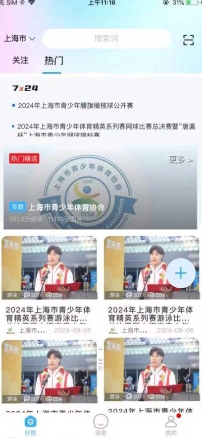 好兔运动手机版图1