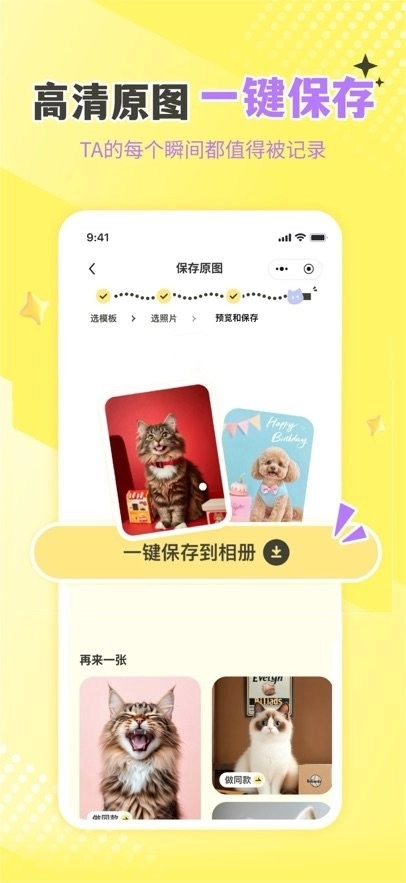 撸宠秀秀手机版