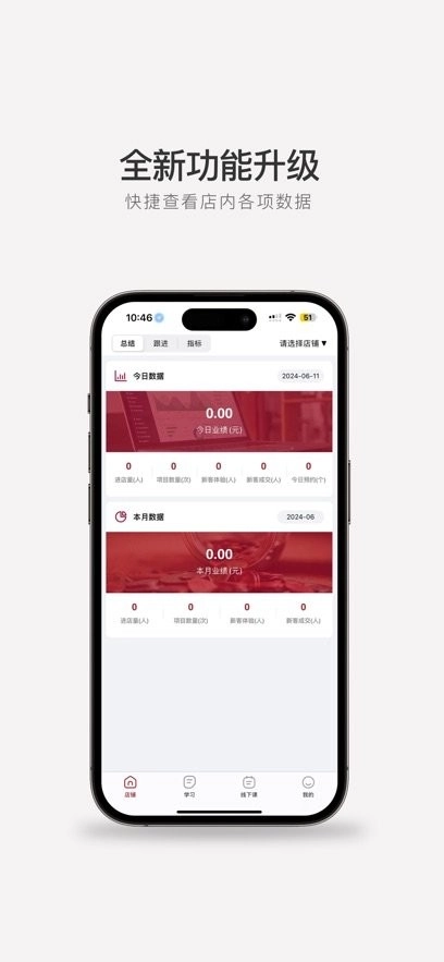 优美学院手机版